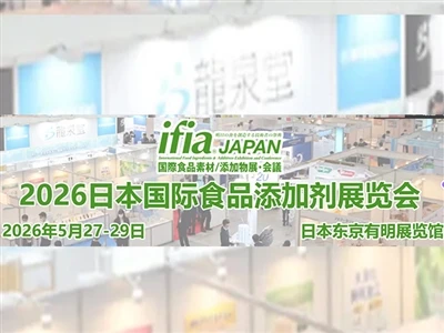 IFIA Japonya 2026'da Bizimle Buluşun|Stand 1J14, Tokyo