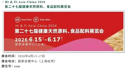27. Gıda İçerikleri ve Katkı Maddeleri Asya 2026'da Jiangsu Kolod ile Tanışın